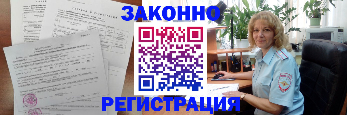 где прописаться в Моршанске