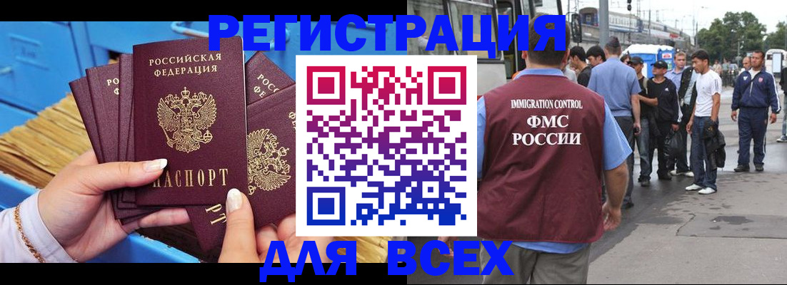 купить прописку в Моршанске