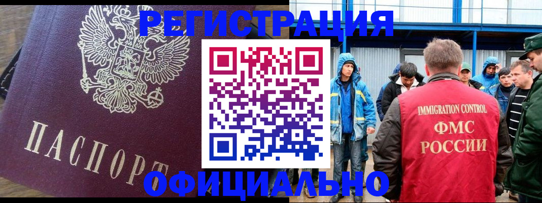 прописка для школы в Моршанске